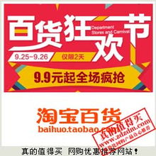 限时抢购 值得买 家用电器优惠促销尽在掌握