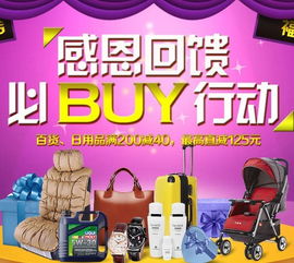 苏宁易购感恩节促销 百货日用品最高立减125元，家用电器热销进行中