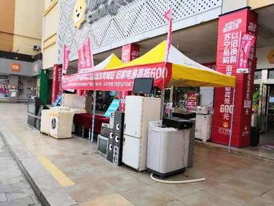 年货节家电以旧换新成主流，零售巨头10%补贴激活消费市场